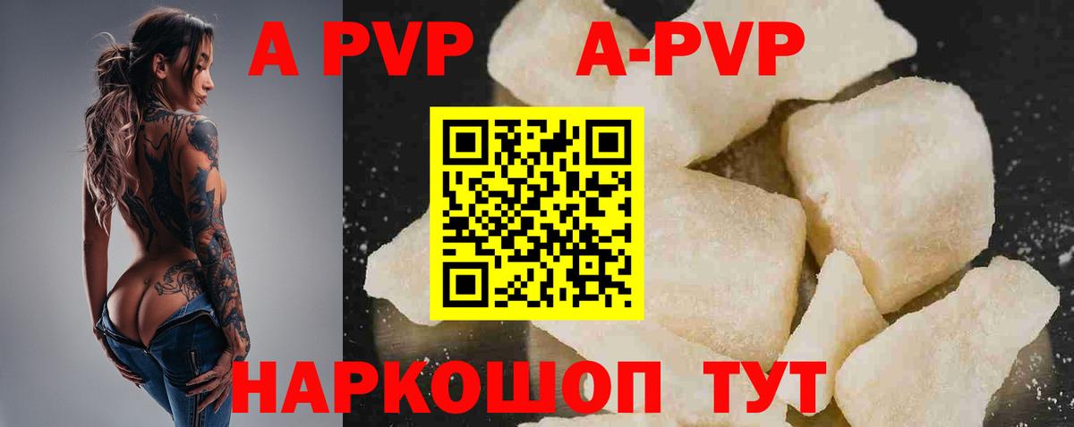 Alfa_PVP СК КРИС  Alpha PVP крисы CK  Вход с VPN  Канск 