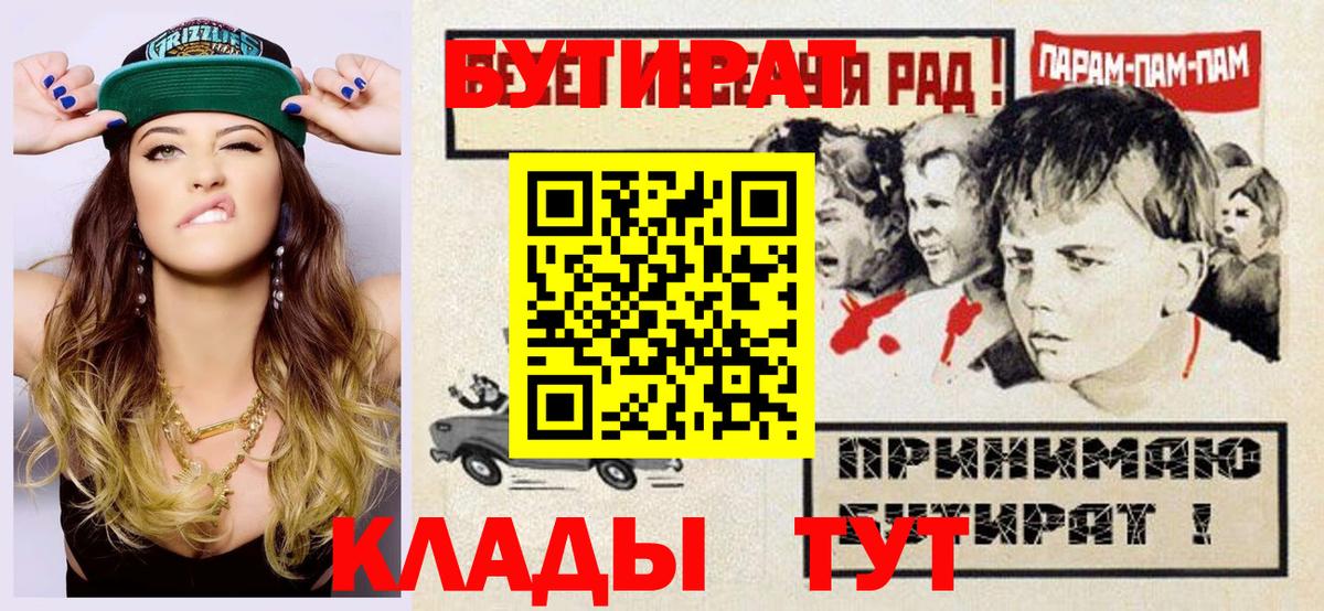 Бутират оксибутират  Вход с VPN  Канск 