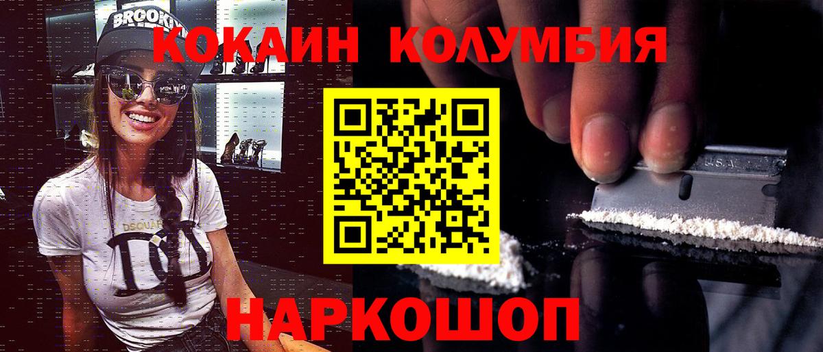 КОКАИН Fish Scale Канск