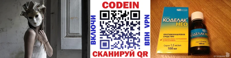 hydra сайт  Канск  Кодеиновый сироп Lean Purple Drank 