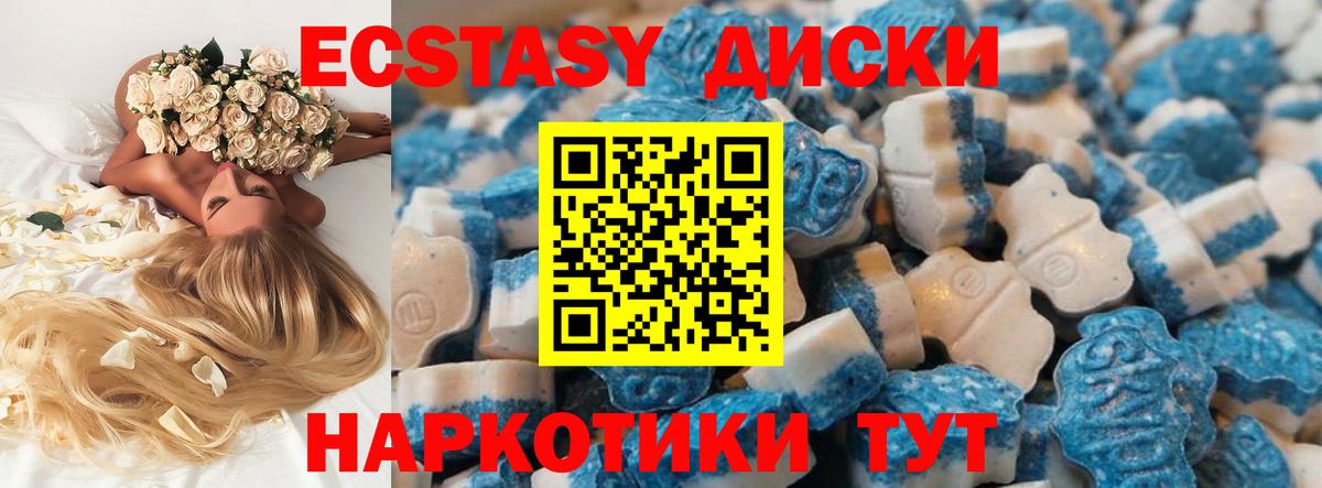 Ecstasy Дубай Канск