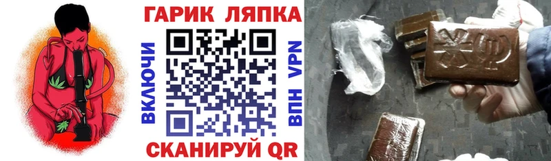 Гашиш гарик Канск