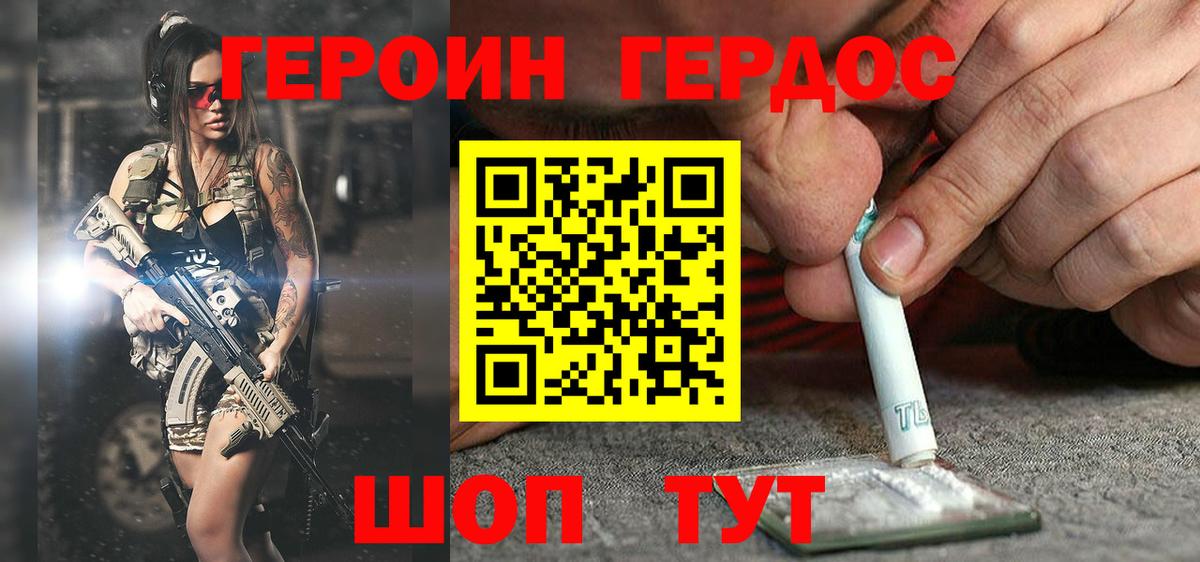 Канск  Героин  Вход с VPN  Героин белый 