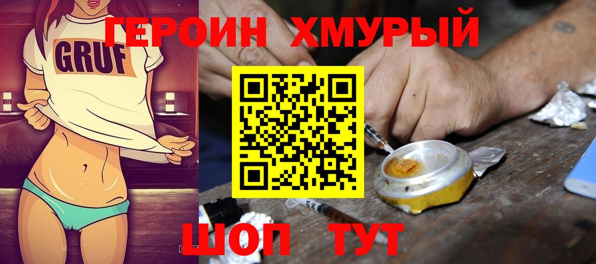 Героин афганец Канск