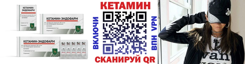Кетамин VHQ  магазин продажи наркотиков  Канск 