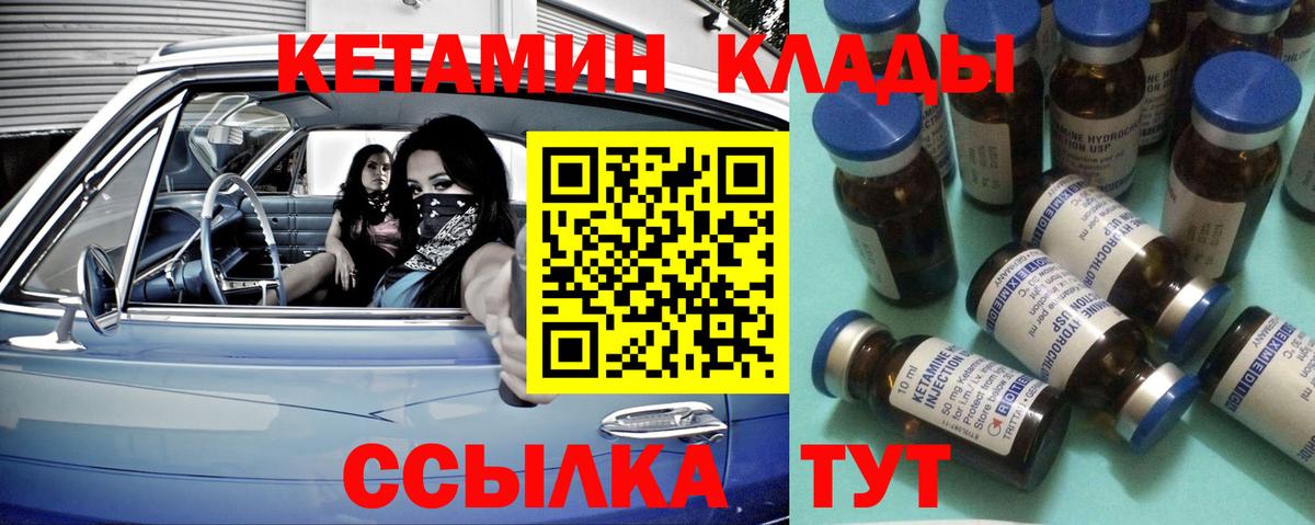 Кетамин VHQ  omg сайт  Канск  Вход с VPN 