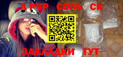соль курить ск Владимир