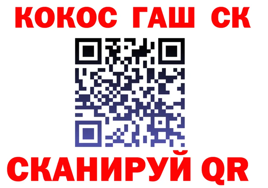 МЕФ mephedrone сайт площадка OMG Канск