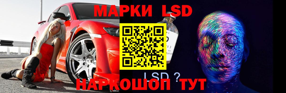 LSD-25 экстази ecstasy Канск