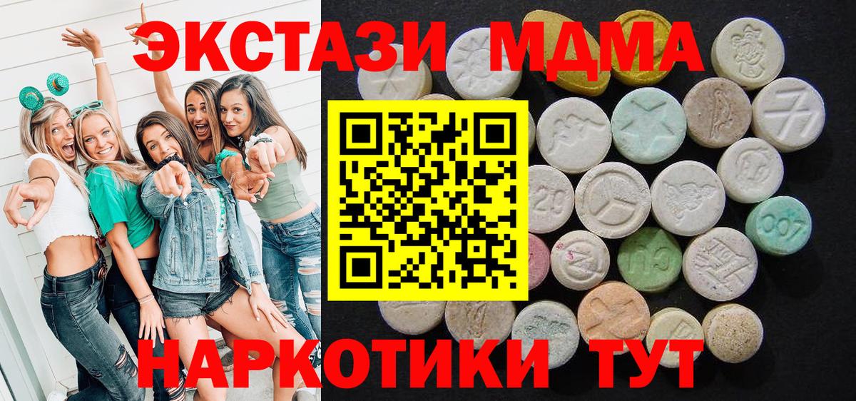 МДМА Molly Канск