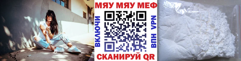 где продают   Канск  Меф мяу мяу 