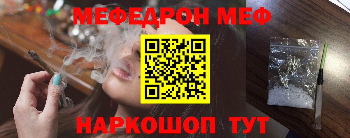 Меф кристаллы Канск