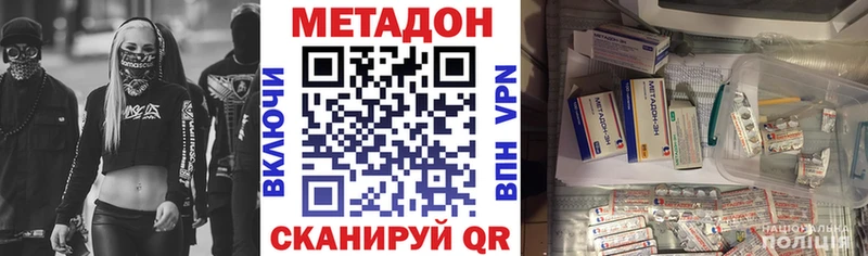 мега ТОР Канск МЕТАДОН белоснежный