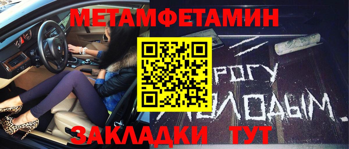 Метамфетамин витя  Метамфетамин витя  Вход с VPN  Канск 