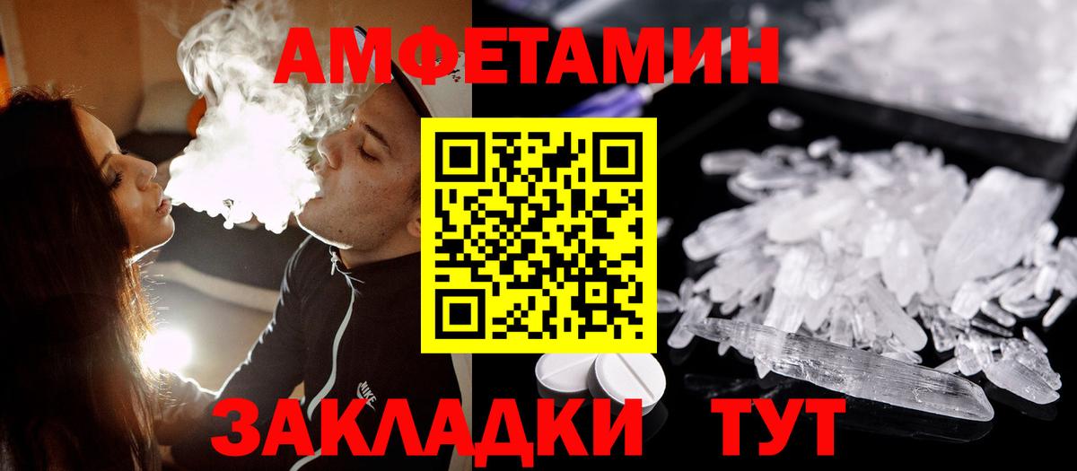 Метамфетамин винт Канск