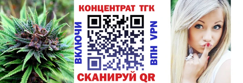 Дистиллят ТГК вейп с тгк  Канск 