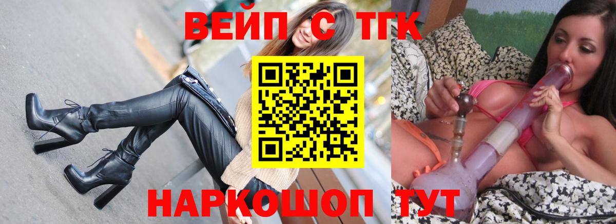 Дистиллят ТГК концентрат  Вход с VPN  ТГК THC oil  Канск 