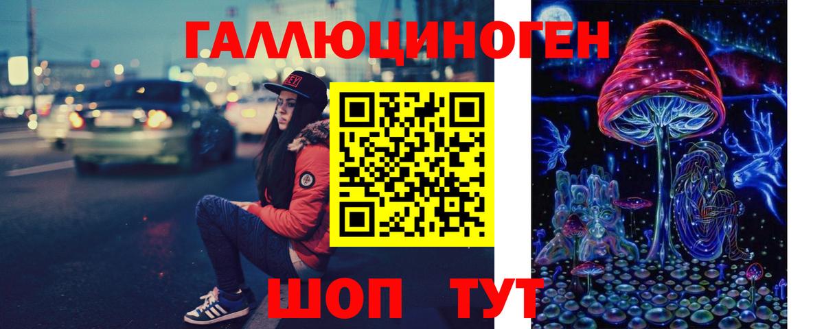 Псилоцибиновые грибы мухоморы  Галлюциногенные грибы мухоморы  Канск  Вход с VPN 