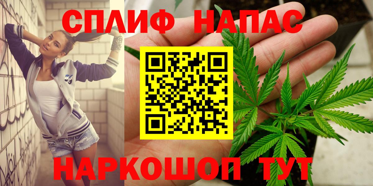 Канск  Конопля MAZAR  Бошки Шишки семена  Вход с VPN  Конопля семена 